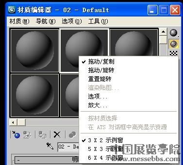 vray材質球