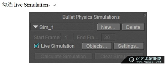 poser教程：poser2014之Bullet動力學（布料實時碰撞）