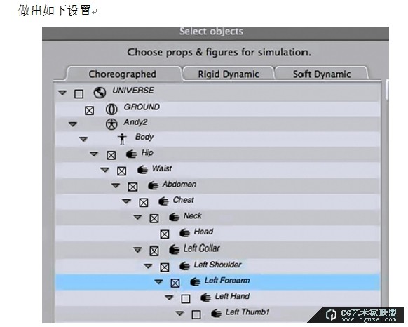 poser教程：poser2014之Bullet動力學（布料實時碰撞）