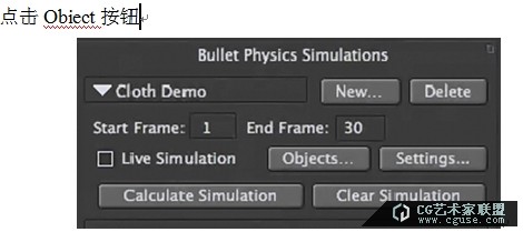 04.poser教程：poser2014之Bullet動力學（布料實時碰撞）