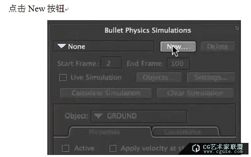 poser教程：poser2014之Bullet動力學（布料實時預覽）